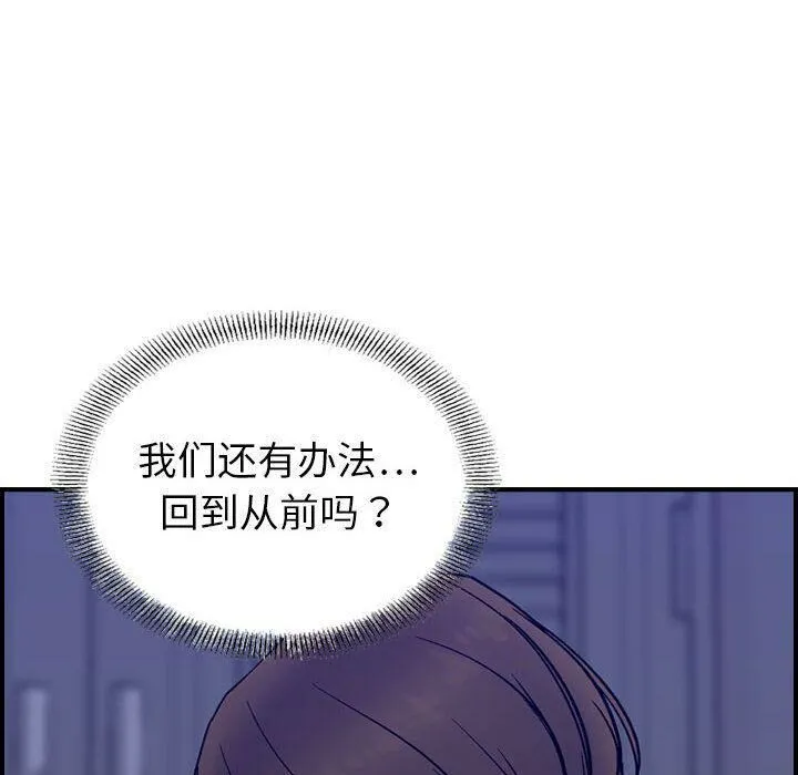 贪婪烈火 第22话 第123页