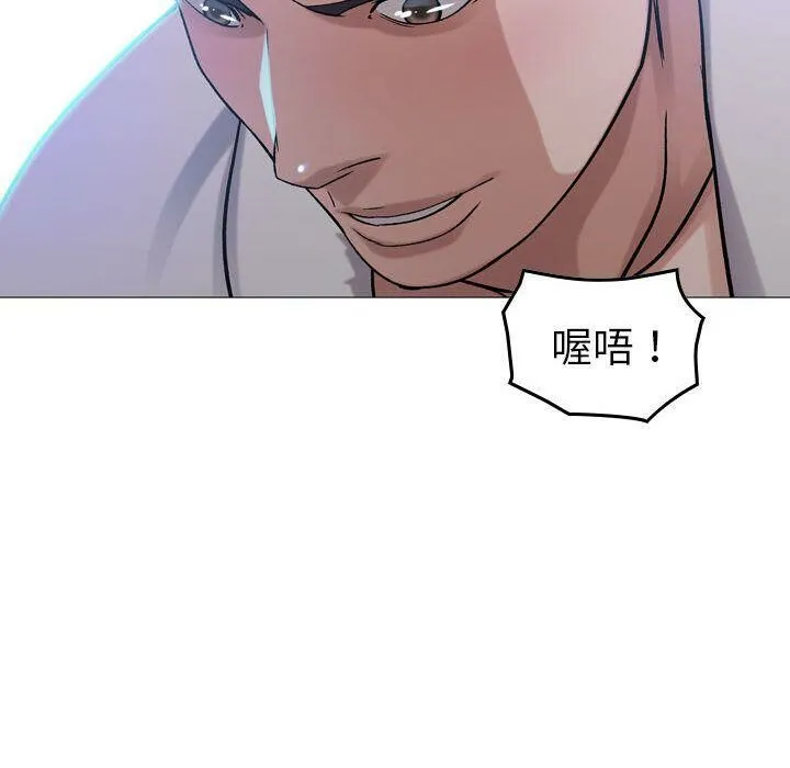 贪婪烈火 第22话 第71页