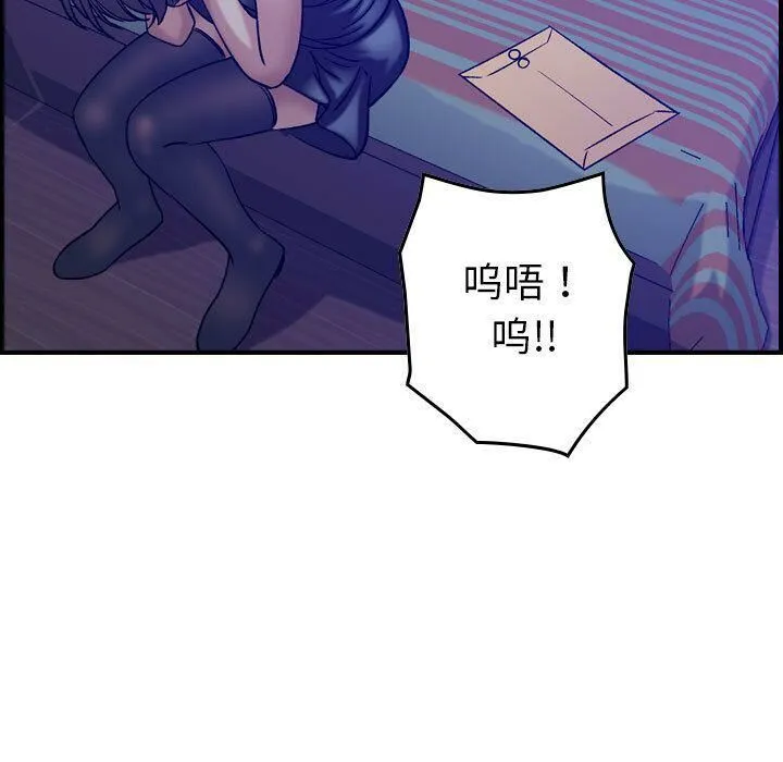 贪婪烈火 第22话 第126页