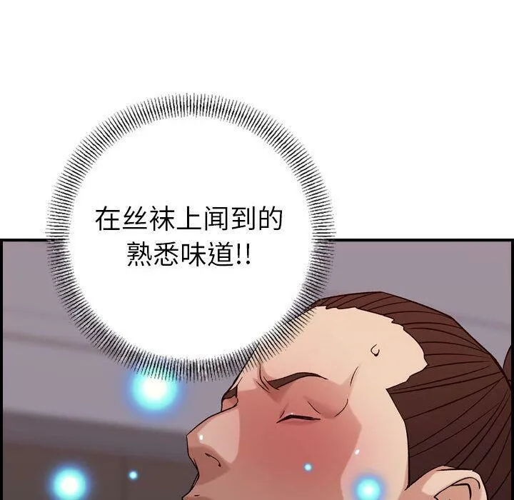 贪婪烈火 第22话 第43页