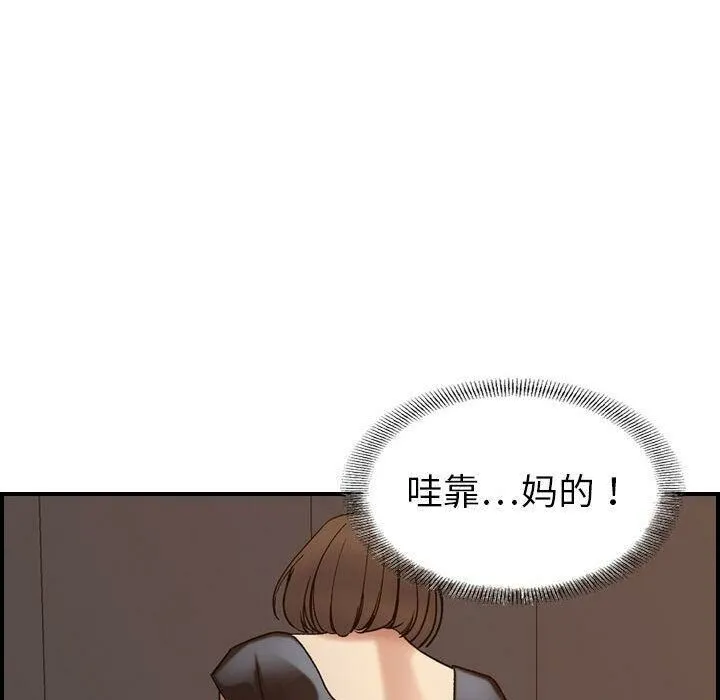 贪婪烈火 第22话 第19页