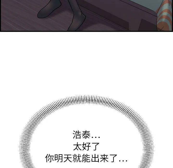 贪婪烈火 第22话 第119页