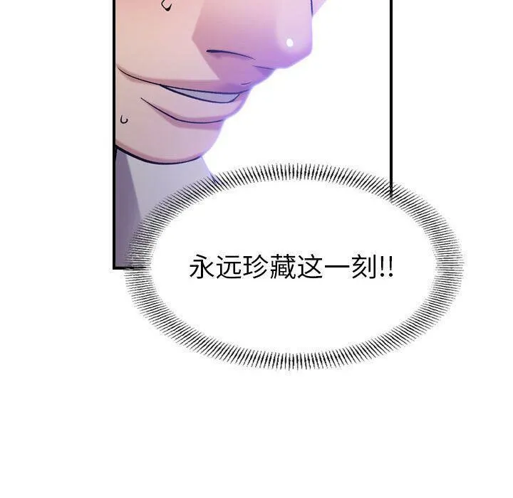 贪婪烈火 第22话 第76页