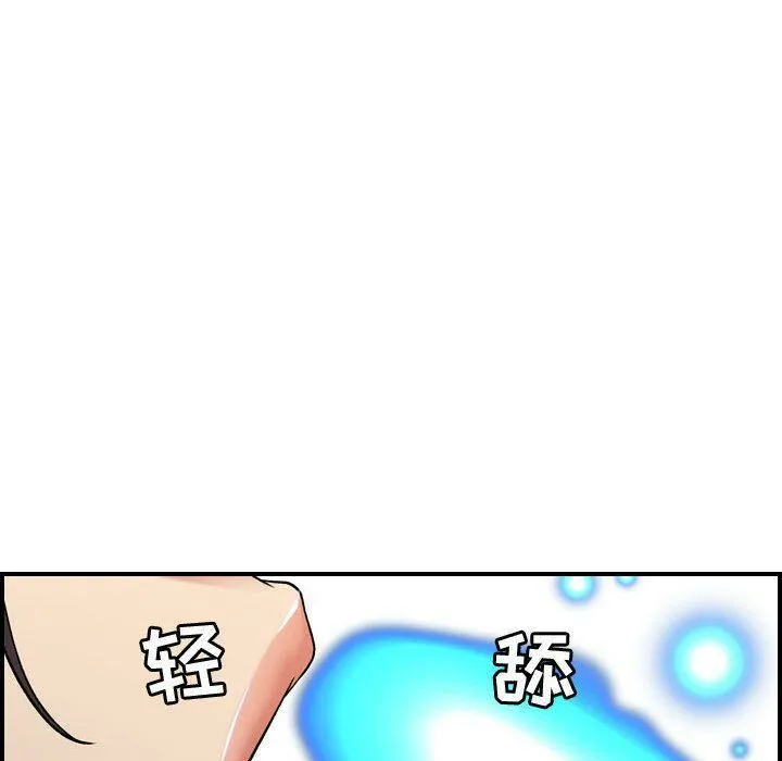 贪婪烈火 第22话 第51页