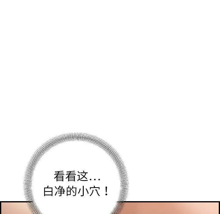 贪婪烈火 第22话 第21页