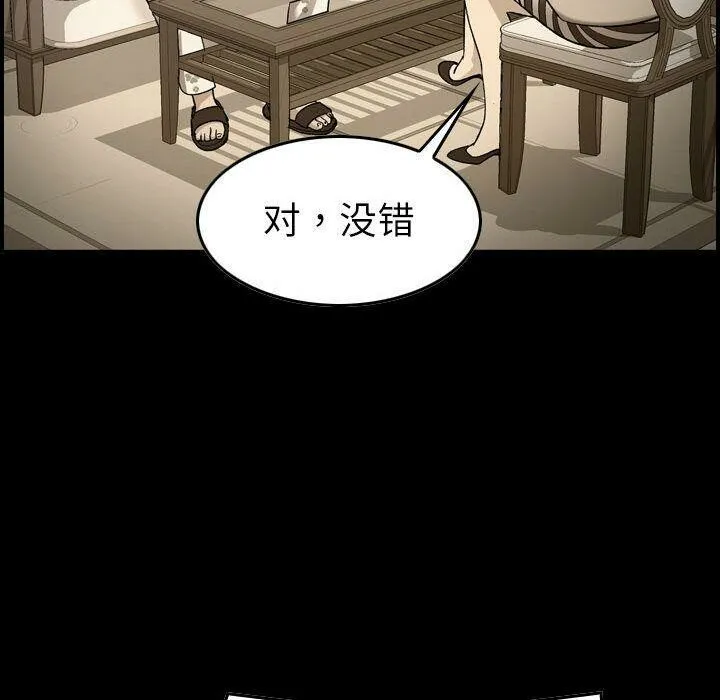 贪婪烈火 第22话 第62页