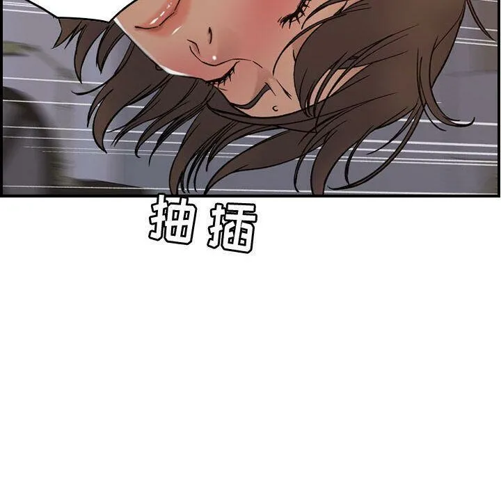贪婪烈火 第22话 第34页
