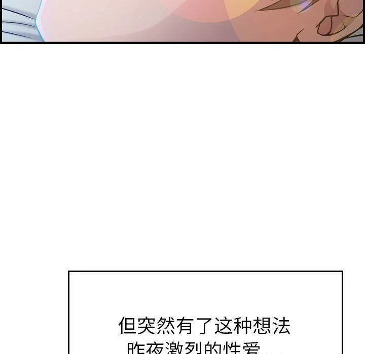 贪婪烈火 第9话 第18页