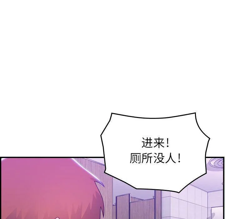 贪婪烈火 第9话 第117页
