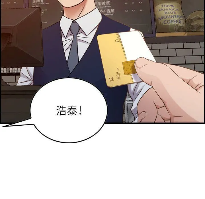 贪婪烈火 第9话 第47页