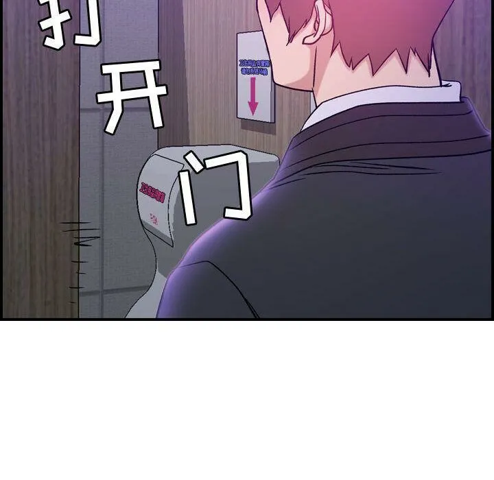 贪婪烈火 第9话 第122页