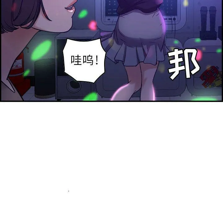 贪婪烈火 第9话 第82页