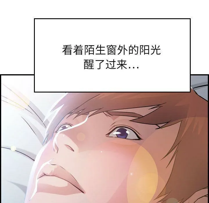 贪婪烈火 第9话 第17页