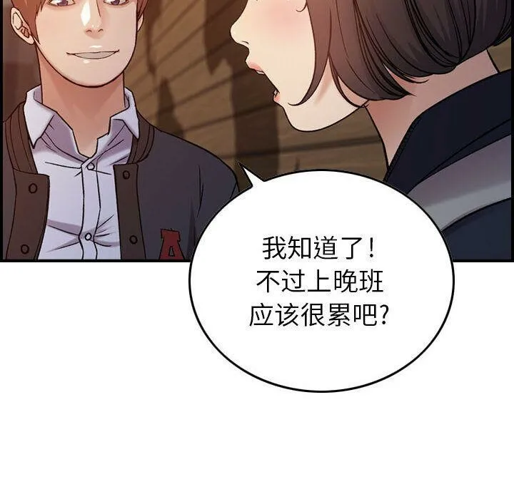 贪婪烈火 第9话 第64页
