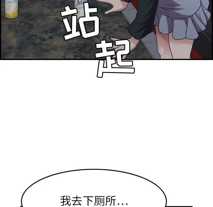 贪婪烈火 第9话 第99页
