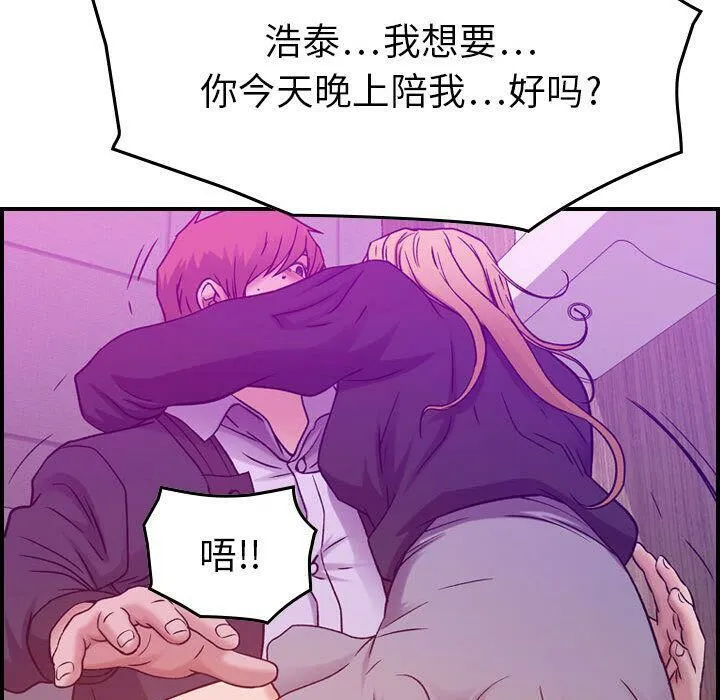贪婪烈火 第9话 第127页