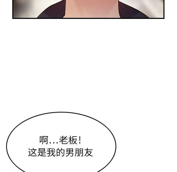 贪婪烈火 第9话 第51页