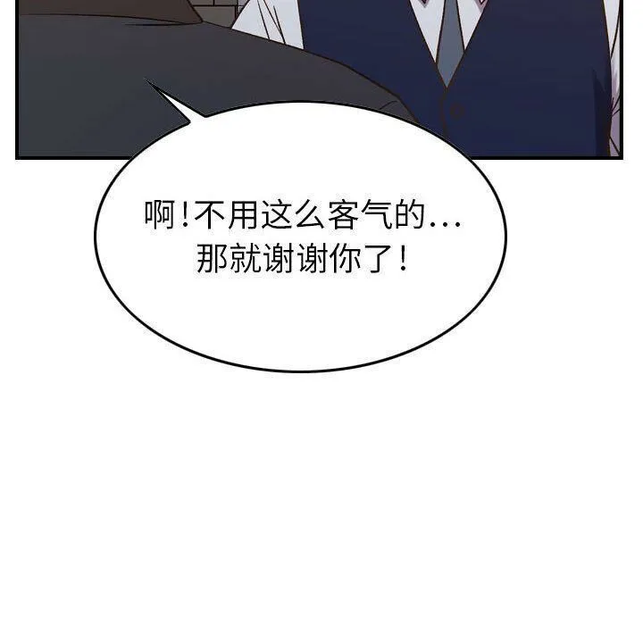 贪婪烈火 第9话 第55页