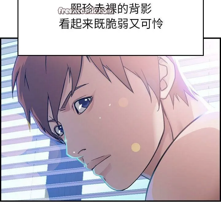 贪婪烈火 第9话 第25页