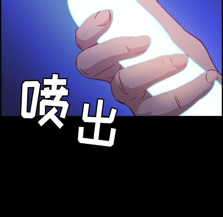 贪婪烈火 第9话 第5页