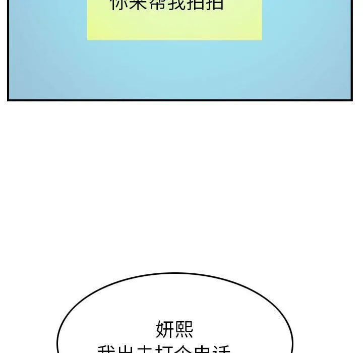 贪婪烈火 第9话 第110页
