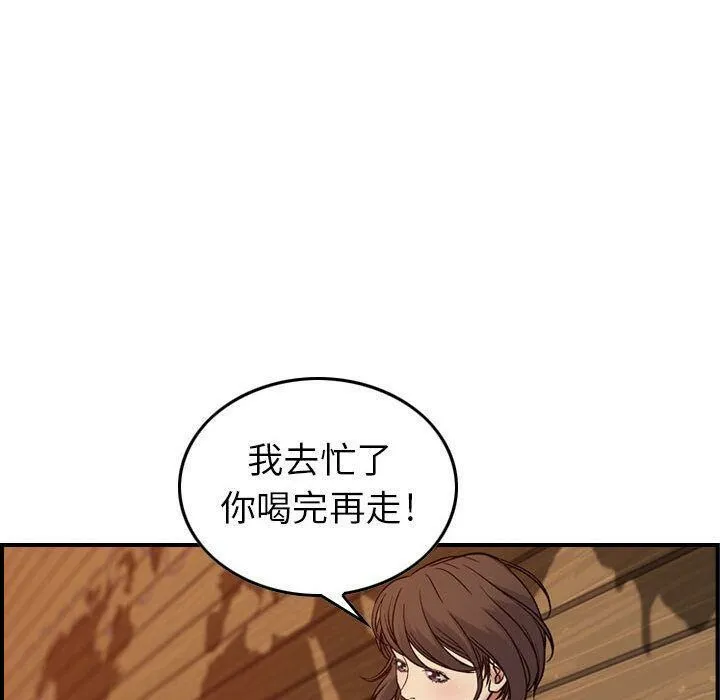贪婪烈火 第9话 第71页