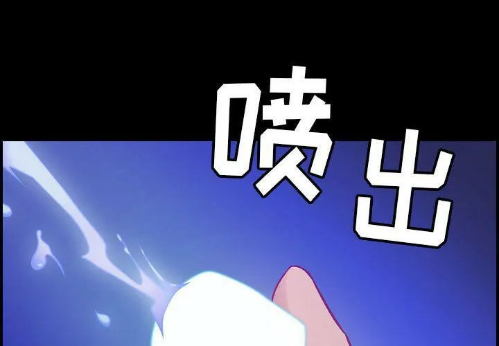 贪婪烈火 第9话 第4页