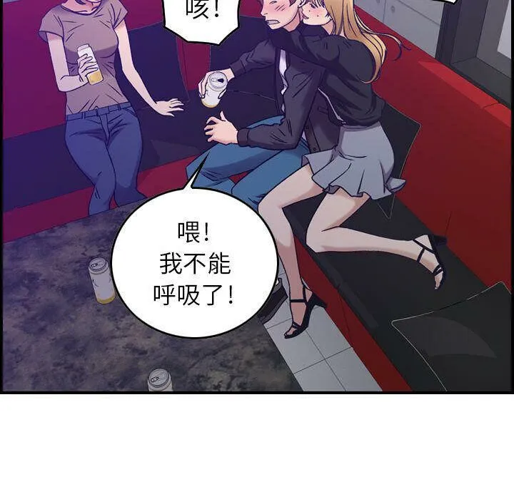 贪婪烈火 第9话 第87页