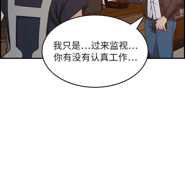 贪婪烈火 第9话 第49页