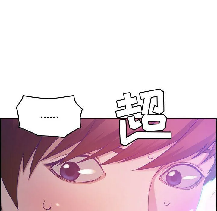 贪婪烈火 第9话 第92页