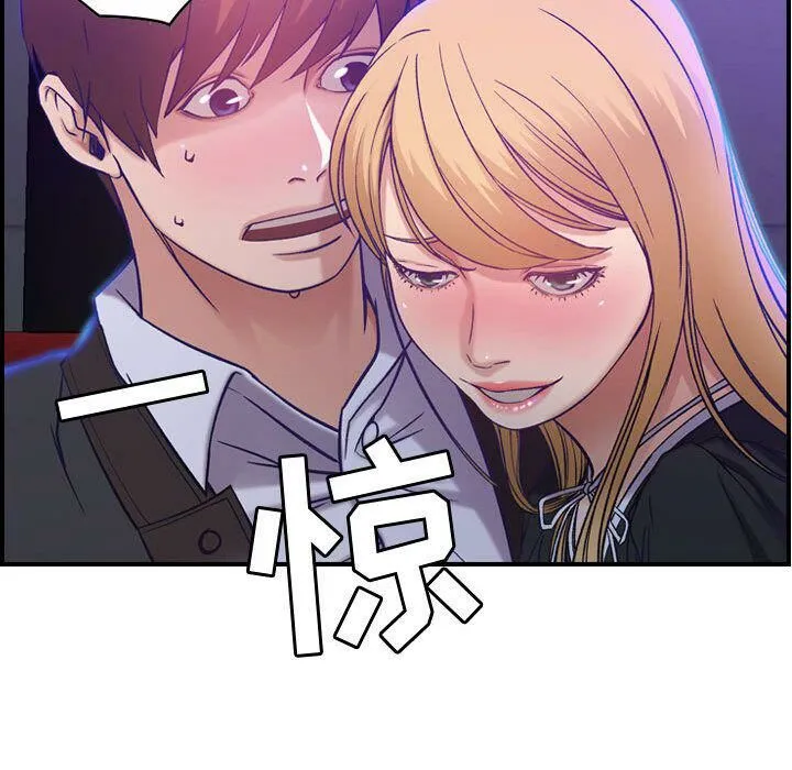 贪婪烈火 第9话 第89页