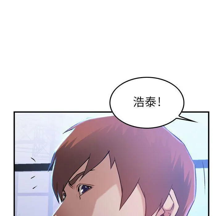贪婪烈火 第9话 第30页