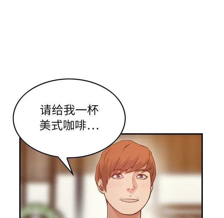 贪婪烈火 第9话 第44页