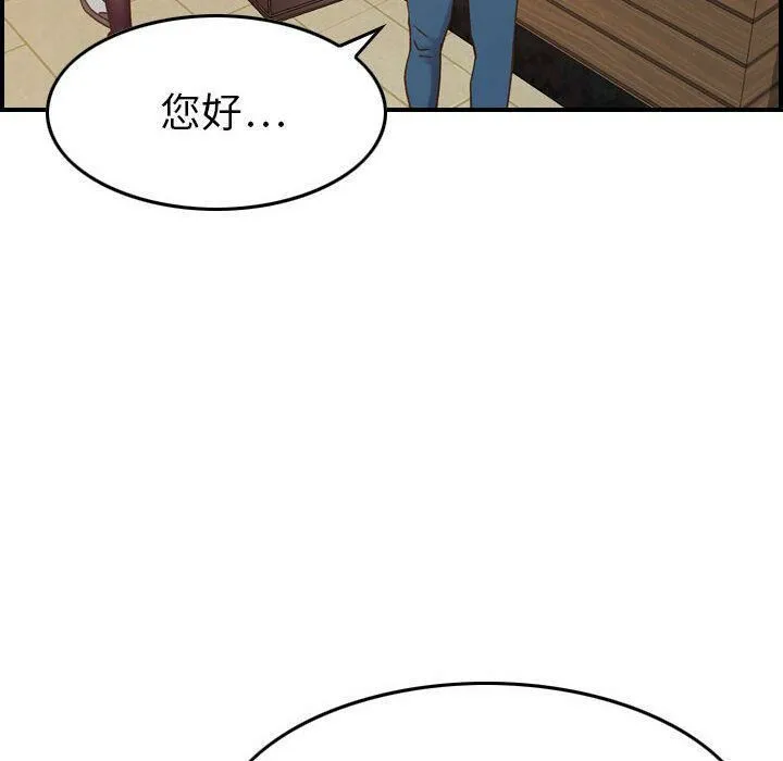 贪婪烈火 第9话 第53页