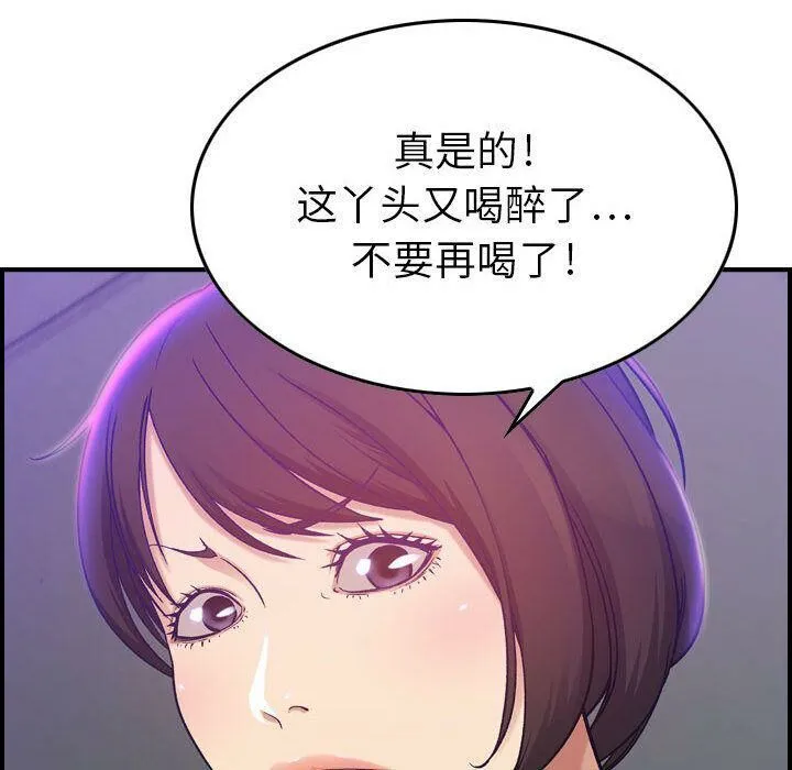 贪婪烈火 第9话 第94页