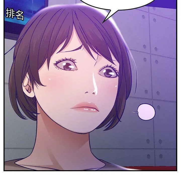 贪婪烈火 第9话 第102页