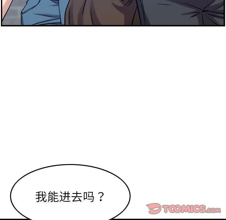 贪婪烈火 第30话 第24页