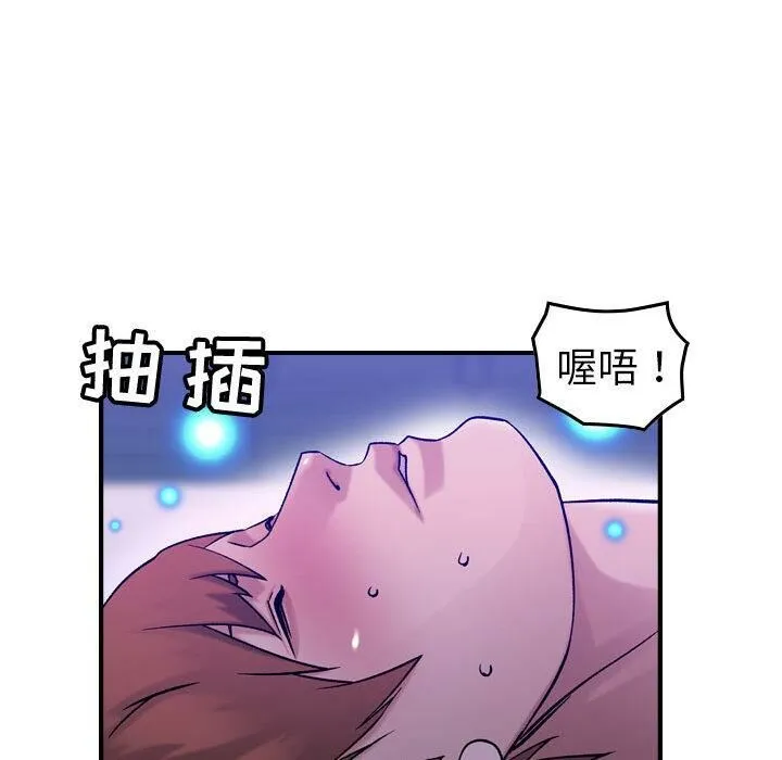 贪婪烈火 第30话 第118页