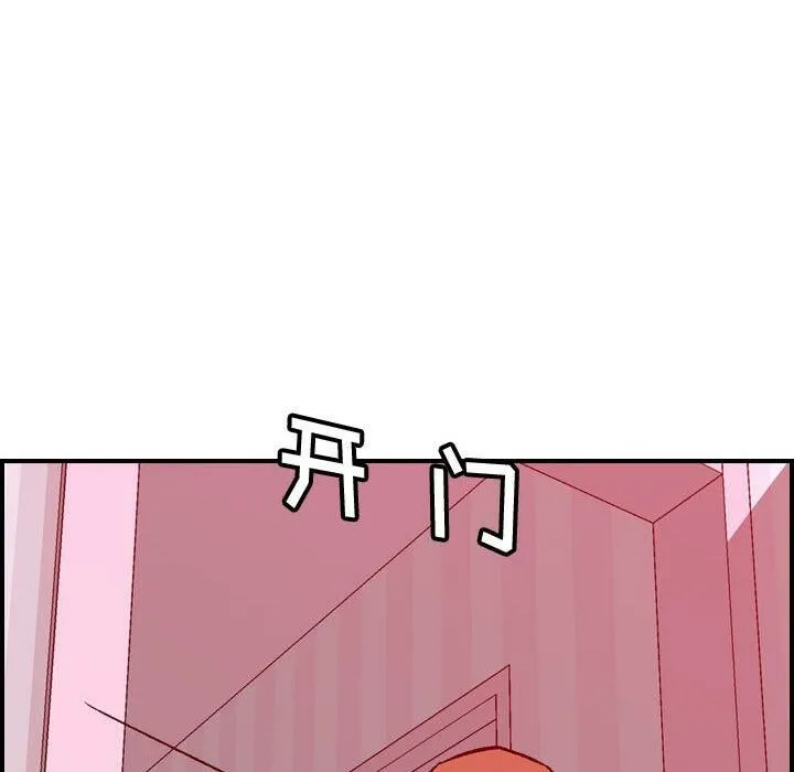 贪婪烈火 第30话 第79页