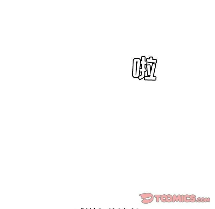 贪婪烈火 第30话 第129页