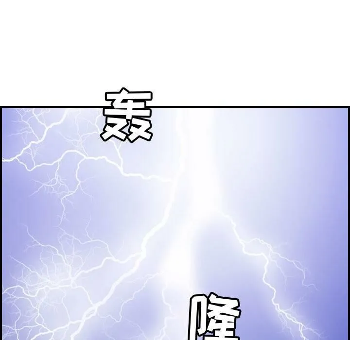 贪婪烈火 第30话 第120页
