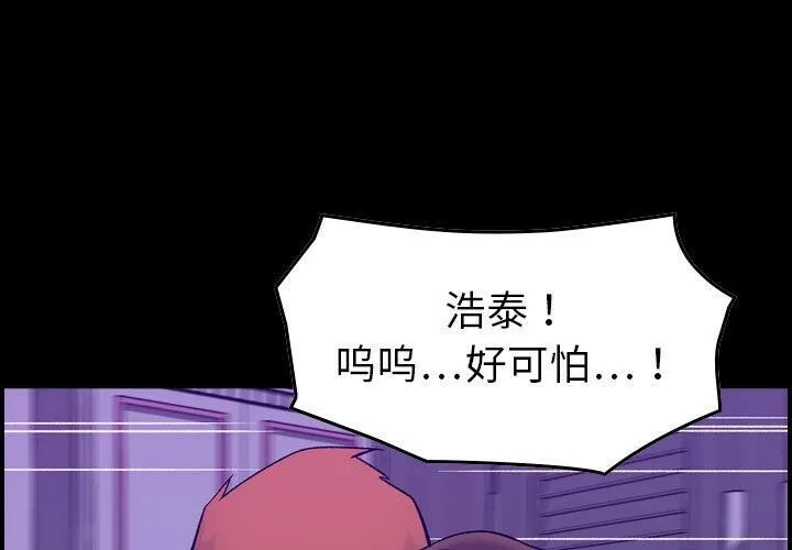 贪婪烈火 第30话 第1页