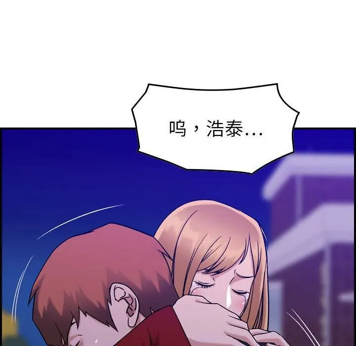 贪婪烈火 第30话 第99页