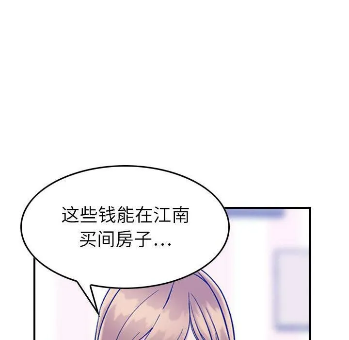 贪婪烈火 第30话 第30页