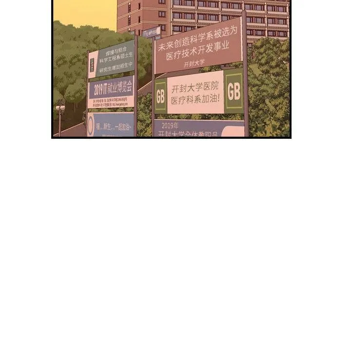 贪婪烈火 第30话 第69页