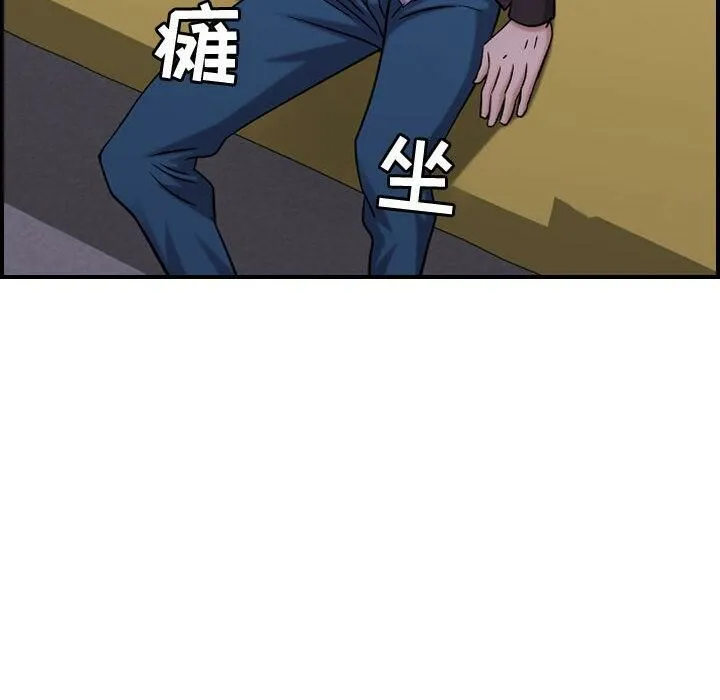 贪婪烈火 第30话 第98页