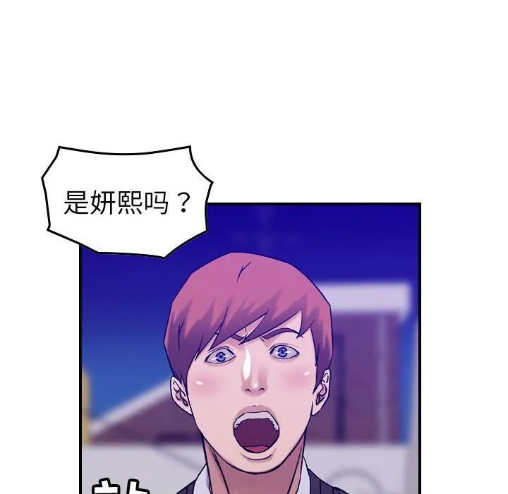 贪婪烈火 第30话 第91页