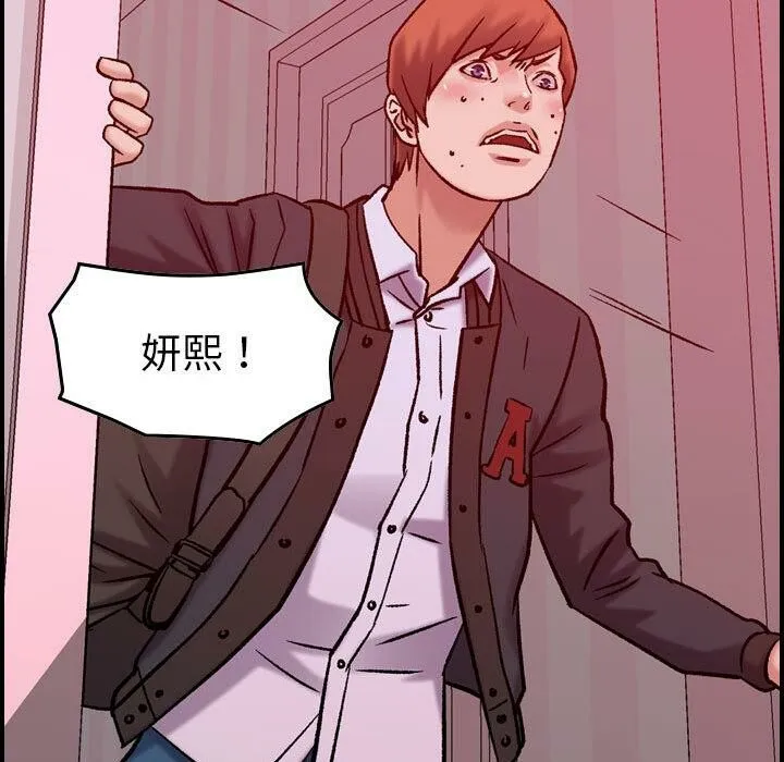 贪婪烈火 第30话 第80页