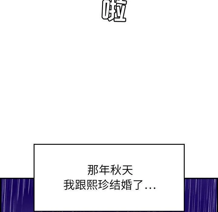 贪婪烈火 第30话 第126页