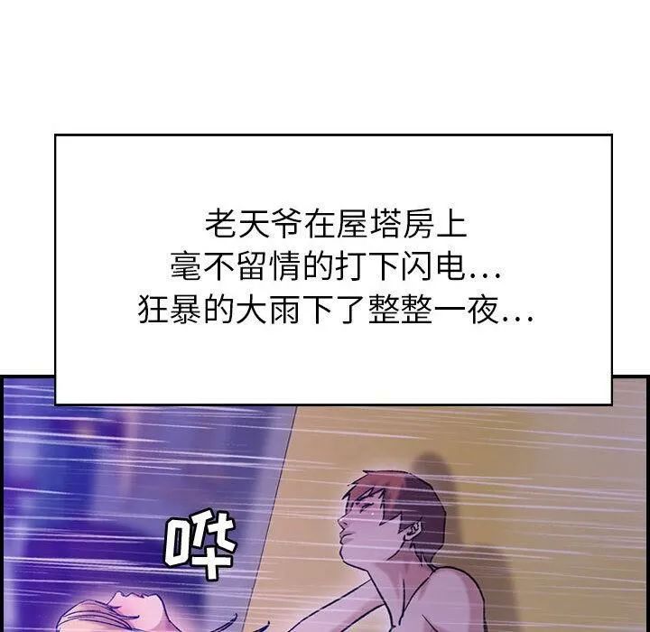 贪婪烈火 第30话 第124页